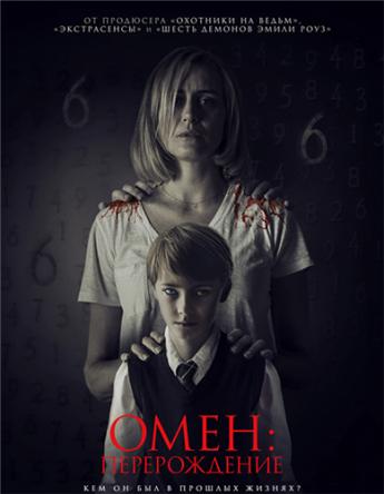 Омен: Перерождение / The Prodigy (2019) BDRip 720p