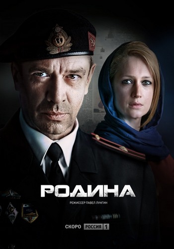 Родина [Все серии] (2015) HDTVRip | КПК