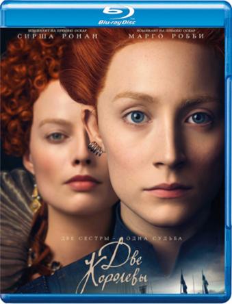 Две королевы / Mary Queen of Scots (2018) BDRip 1080p