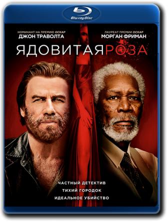 Ядовитая роза / The Poison Rose (2019) BDRip (AVC)