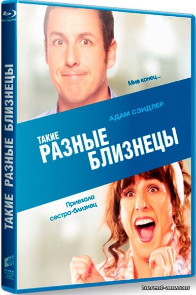 Такие разные близнецы / Jack and Jill (2011) BDRip 720p от HDClub