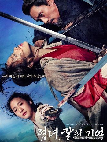 Воспоминания меча / Hyeomnyeo: Kar-ui gi-eok (2015) HDRip | L2