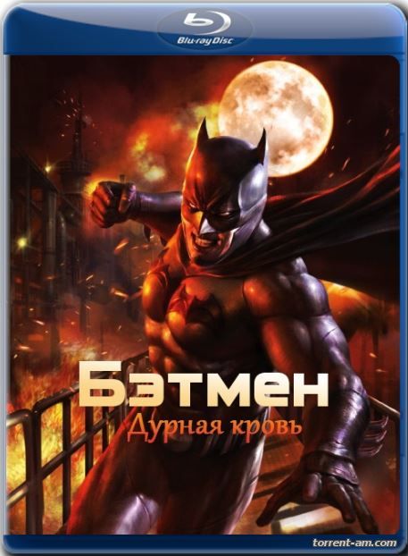 Бэтмен: Дурная кровь / Batman: Bad Blood (2016) BDRip от Twi7ter | P