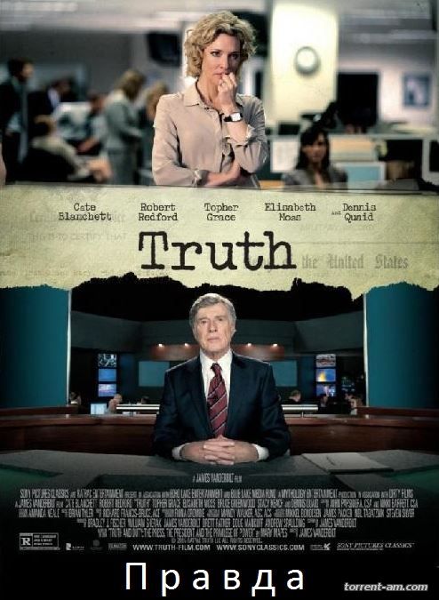 Правда / Truth (2015) BDRip 1080p | L2