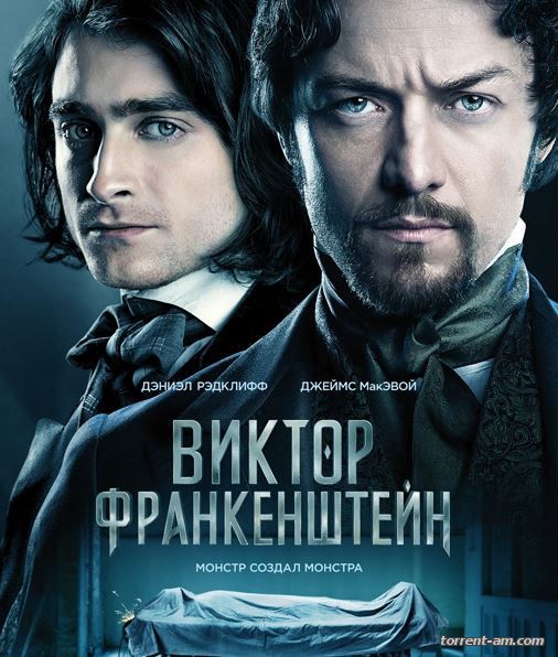 Виктор Франкенштейн / Victor Frankenstein (2015) WEB-DL 1080p | iTunes