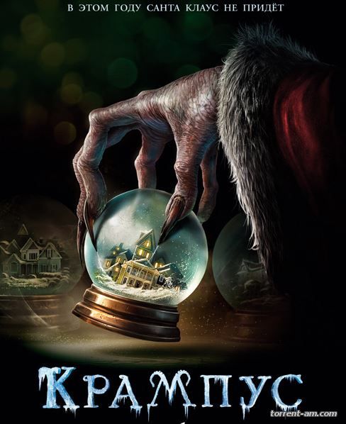 Крампус / Krampus (2015) WEB-DL 720p | iTunes