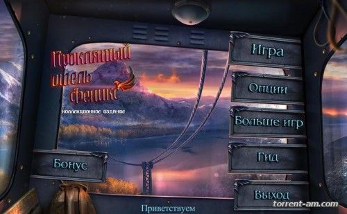 Проклятый отель 9. Феникс. Коллекционное издание (2015) PC