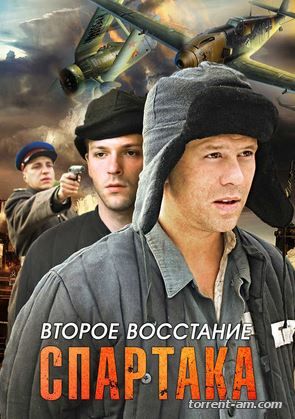 Второе восстание Спартака [01-08 из 08] (2013) WEB-DL 720p от MediaClub