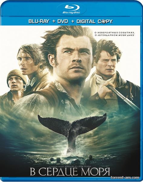 В сердце моря / In the Heart of the Sea (2015) HDRip от GeneralFilm | Line | КПК