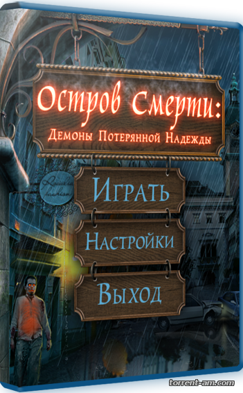 Остров смерти. Демоны потерянной надежды / Island of Death. Demons and Despair (2013) PC