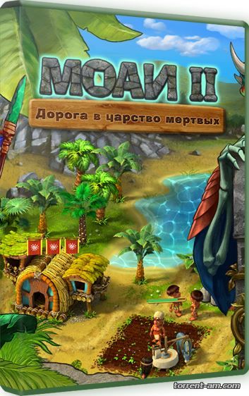 Моаи 2. Дорога в царство мертвых (2015) PC