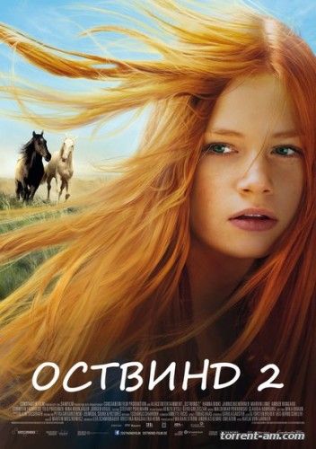 Восточный ветер 2 / Ostwind 2 (2015) BDRip-AVC | ViruseProject