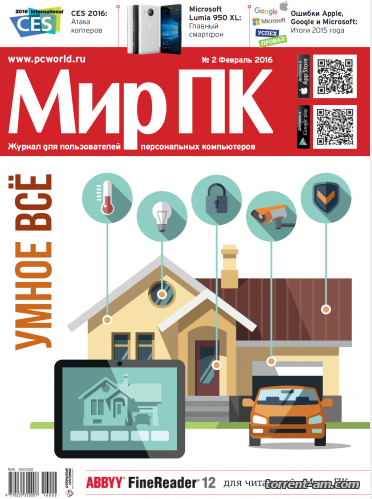 Мир ПК (165 номеров) (1992-2016) PDF, DjVu
