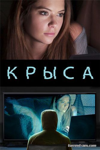 Крыса / Ratter (2015) WEB-DL 1080p | iTunes