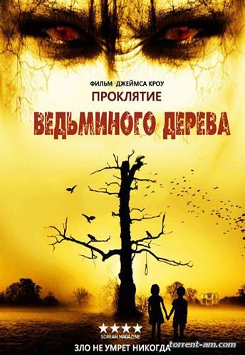 Проклятие ведьминого дерева / Curse of the Witching Tree (2015) WEB-DLRip | L2