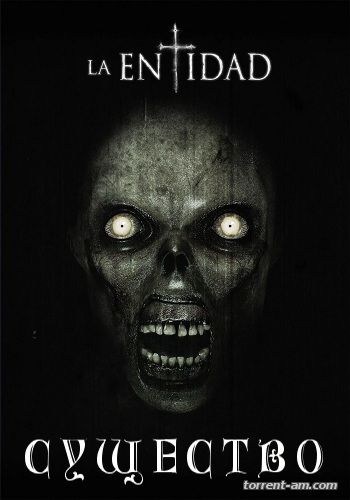 Существо / La Entidad (2015) WEB-DLRip | L1