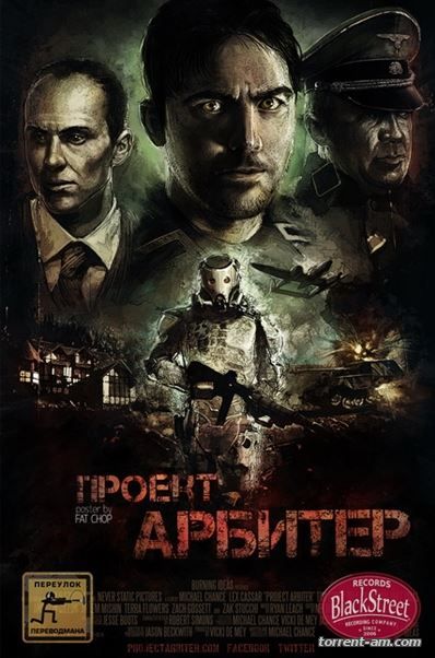 Проект Арбитр / Project Arbiter (2013) WEB-DLRip от NNM-CLUB | L