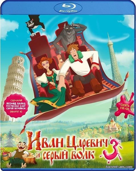 Иван Царевич и Серый Волк 3 (2015) BDRip 1080p | Лицензия