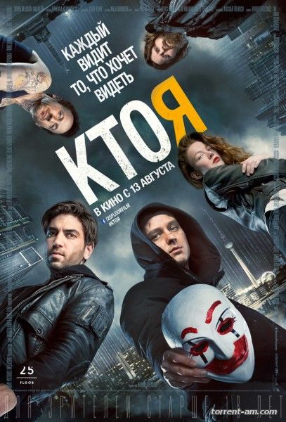 Кто я / Who Am I - Kein System ist sicher (2014) HDRip | L