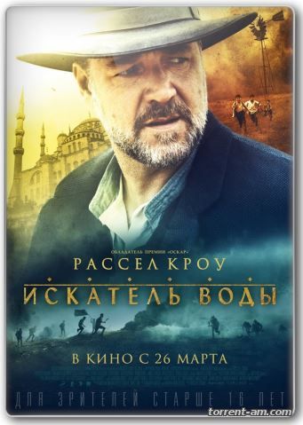 Искатель воды / The Water Diviner (2014) HDRip от Scarabey | iTunes