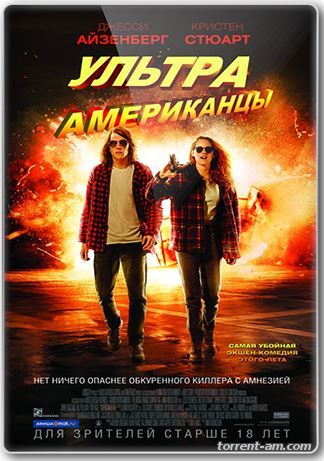 Ультраамериканцы / American Ultra (2015) BDRip 720p от Scarabey | Лицензия