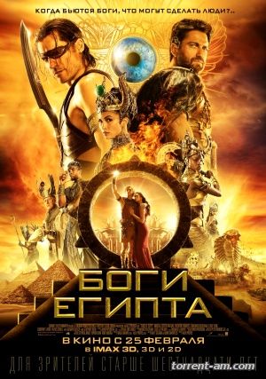 Боги Египта / Gods of Egypt (2016) TS *PROPER* | D