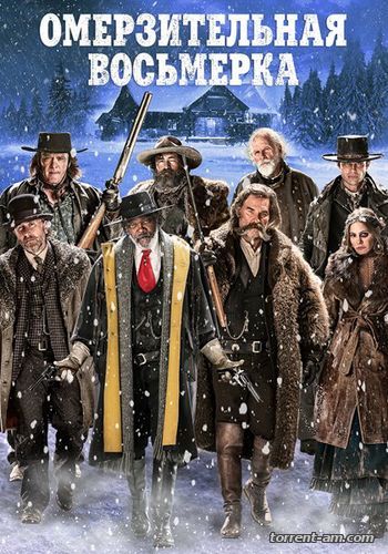 Омерзительная восьмерка / The Hateful Eight (2015) BDRip 1080p | Line