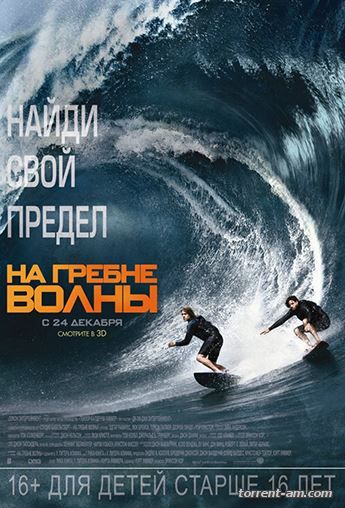 На гребне волны / Point Break (2015) WEBRip | Line