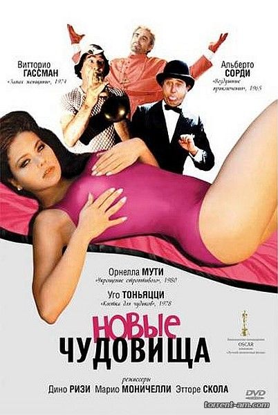 Новые чудовища / I nuovi mostri (1977) DVDRip | P