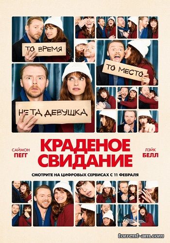 Краденое свидание / Man Up (2015) BDRip 720p от AleksSin | P | iTunes