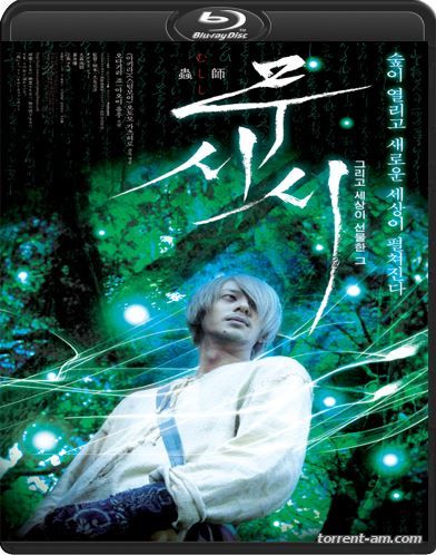 Мастер Муши / Мастер Муси / Mushishi / Bugmaster / Mushi-Shi: The Movie (2006) HDRip от RG Orient Extreme | L1