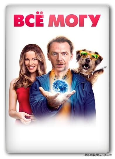 Всё могу / Absolutely Anything (2015) BDRip-AVC | iTunes