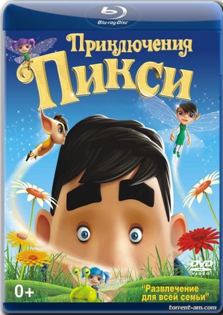 Приключения Пикси / Pixies (2015) BDRip от Twi7ter | iTunes