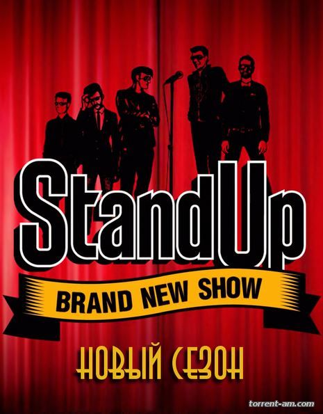 Stand Up [04х01-02] (2016) SATRip