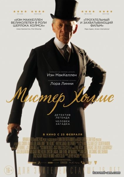 Мистер Холмс / Mr. Holmes (2015) BDRip | iTunes