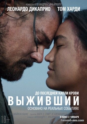 Выживший / The Revenant (2015) WEB-DLRip от New-Team | iTunes