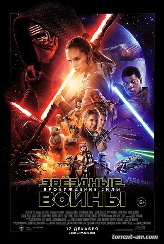 Звёздные войны: Пробуждение силы / Star Wars: Episode VII - The Force Awakens (2015) BDRip 720p | Звук с CAMRip