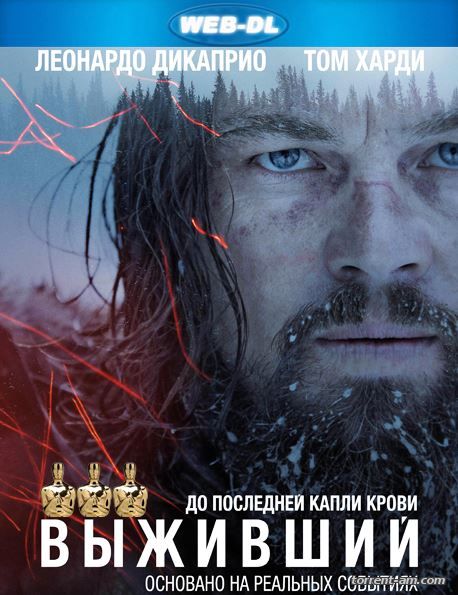 Выживший / The Revenant (2015) WEB-DL 1080p | iTunes