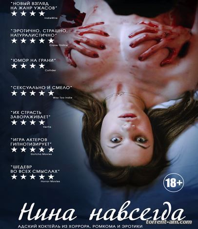 Нина навсегда / Nina Forever (Бен Блейн, Крис Блейн) [2015, WEB-DLRip] Line