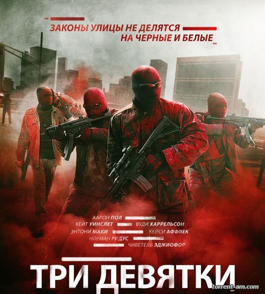 Три девятки / Triple 9 (2016) WEBRip | Line