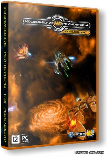 Космические рейнджеры HD: Революция / Space Rangers HD: A War Apart [v 2.1.2121.0] (2013) PC | RePack от R.G. Catalyst