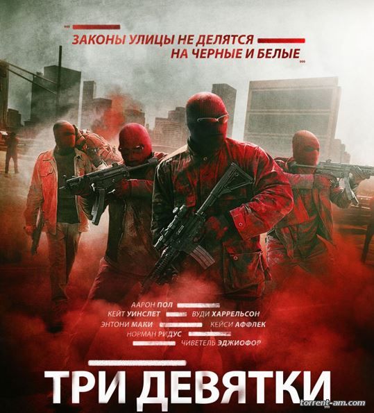 Три девятки / Triple 9 (2016) WEBRip 720p | Line