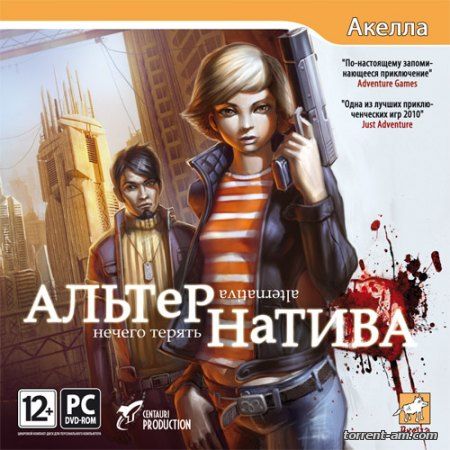 Alternativa (2011) PC | RePack от R.G. Catalyst