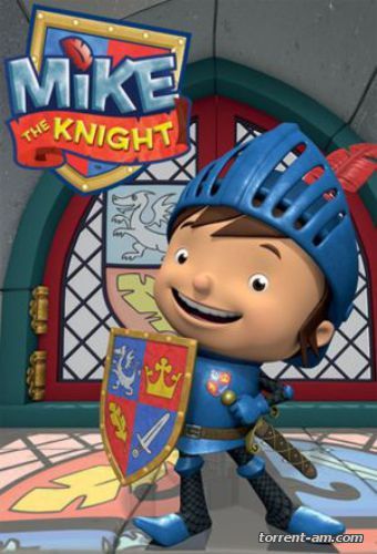 Рыцарь Майк / Mike the Knight [S01] (2012) SATRip | D