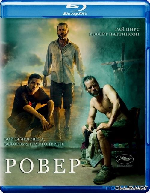 Ровер / The Rover (2014) BDRip от HQCLUB | P | Лицензия
