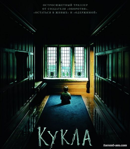 Кукла / The Boy (2016) WEBRip | Line