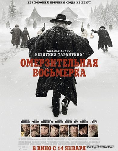 Омерзительная восьмерка / The Hateful Eight (2015) HDRip от Scarabey | iTunes