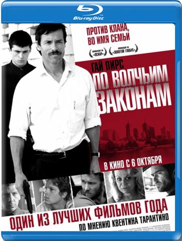 По волчьим законам / Царство зверей / Animal Kingdom (2010) BDRip 1080p | P