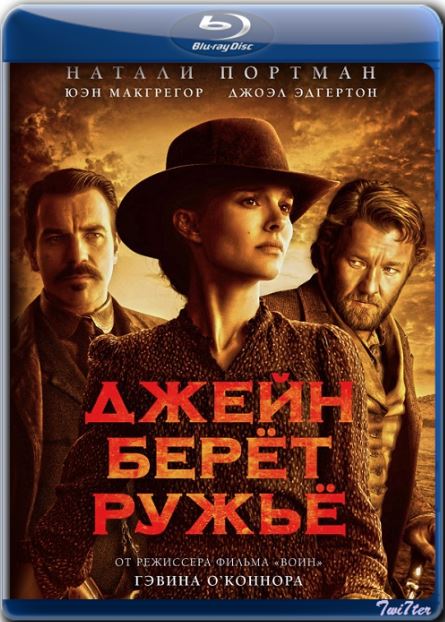 Джейн берет ружье / Jane Got a Gun (2016) BDRip от Twi7ter | Line