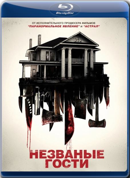 Незваные гости / Shut In (2015) BDRip от Twi7ter | Line